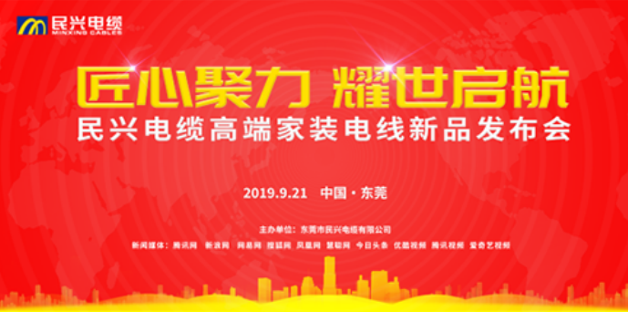 家装行业黑科技！尊龙凯时最新发布两款高端家装电线！